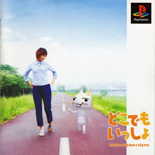 Doko Demo Issho (Japan)